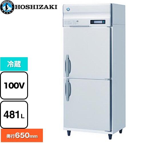 業務用冷蔵庫 Bタイプ 業務用冷蔵機器 481L ホシザキ HR-75BT 冷蔵 
