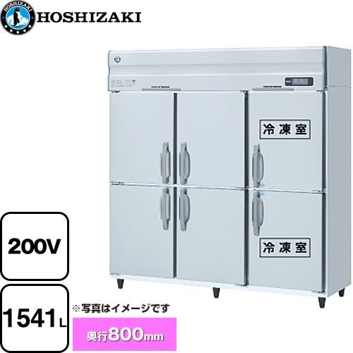 業務用冷凍冷蔵庫 業務用冷凍冷蔵機器 1541L ホシザキ HRF-180AF3-1