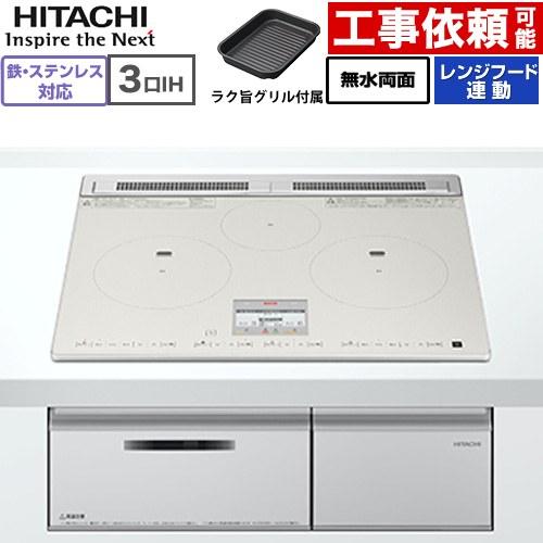 日立（HITACHI） IHヒーター IH調理器 N80Tシリーズ IH