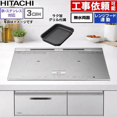 在庫あり・無料3年保証】N8Tシリーズ IHクッキングヒーター 幅75cm 