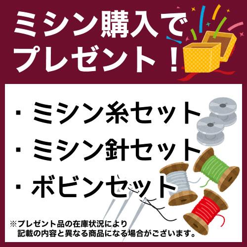 ミシン ジューキ HZL-71HW コンピューターミシン 【特別配送】【代引不可】【ミシン糸・ミシン針・ボビンセット プレゼント】 爆買の画像