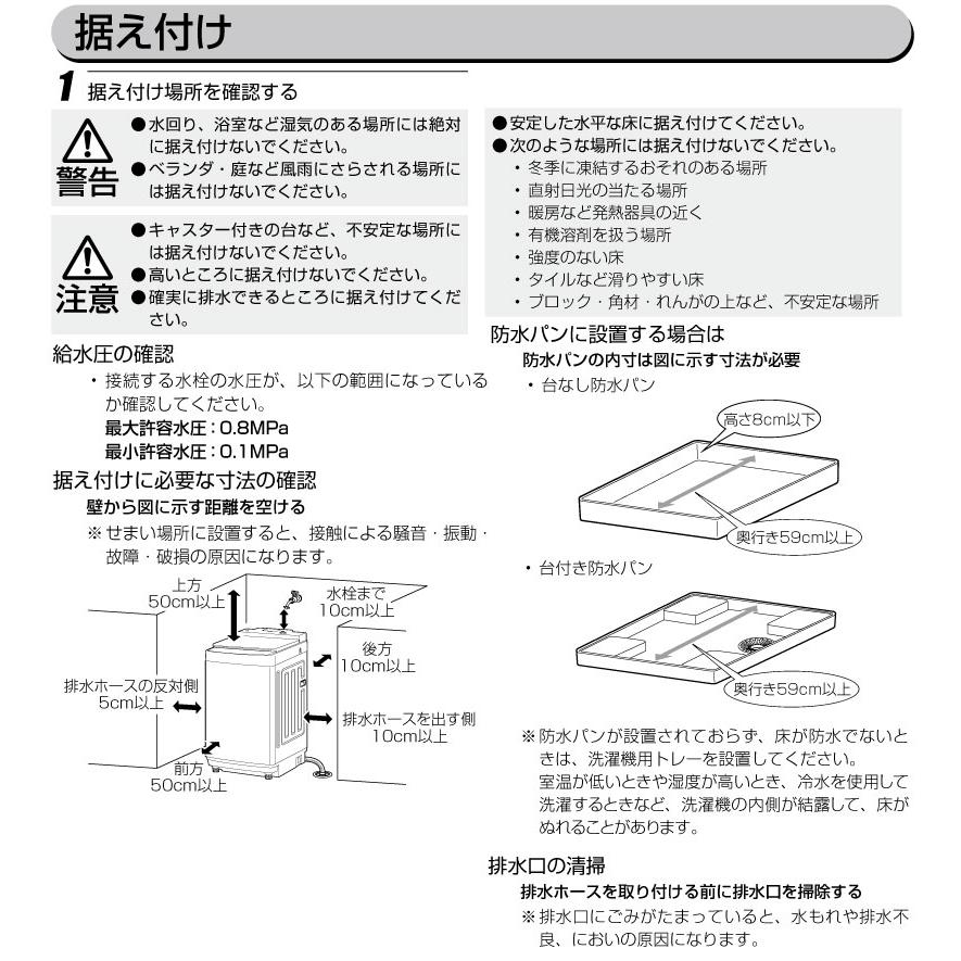 洗濯機 洗濯・脱水容量10kg アイリスオーヤマ IAW-T1001 縦型洗濯機　全自動洗濯機 ホワイト 【大型重量品につき特別配送】【設置費用込】【代引不可】｜seikatsudo｜07