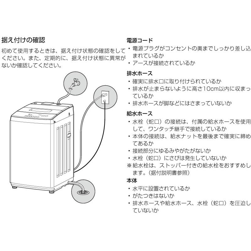 洗濯機 洗濯・脱水容量7kg アイリスオーヤマ IAW-T705E-W 縦型洗濯機　全自動洗濯機 ホワイト 【大型重量品につき特別配送】【設置費用込】【代引不可】｜seikatsudo｜07