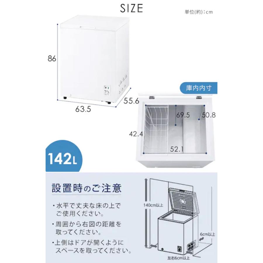 IRIS OHYAMA（アイリスオーヤマ） 冷凍庫 142L ICSD-14B-W 上開き 