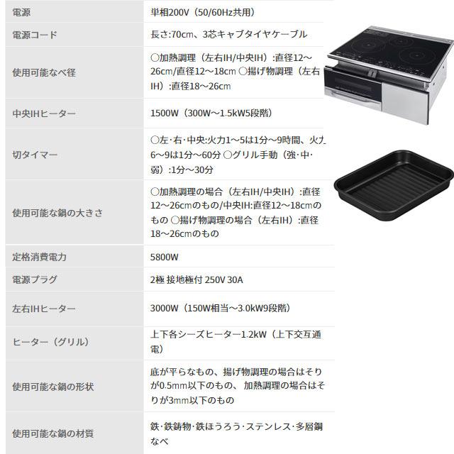 200V3口ビルトインIHクッキングヒーター IHクッキングヒーター 幅60cm アイリスオーヤマ IHC-B3201-B 3口IH 鉄ステンレス対応 ブラック｜seikatsudo｜08