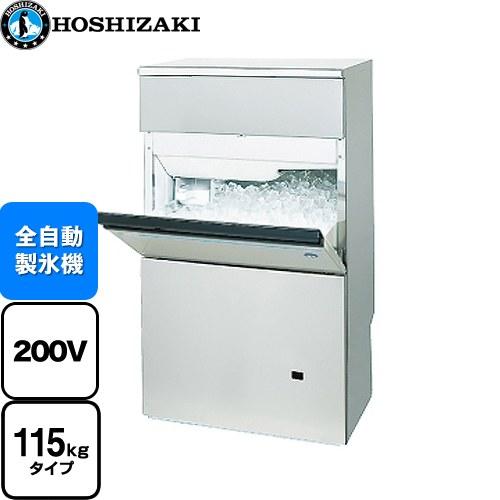 (送料無料) HOSHIZAKI 業務用 製氷機 キューブアイスメーカー 製氷機(キューブアイス) ホシザキ 業務用製氷機 【通販モノタロウ】