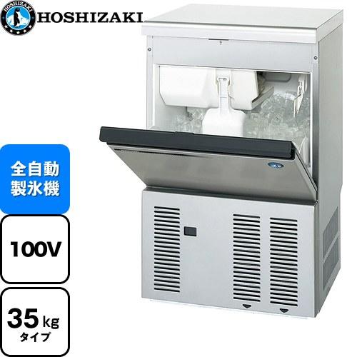 【直接引取可】ホシザキ 業務用製氷機 IM-35M キューブアイス ホシザキ（HOSHIZAKI） 製氷機 IM-35M-2｜アンダーカウンター型 35kg
