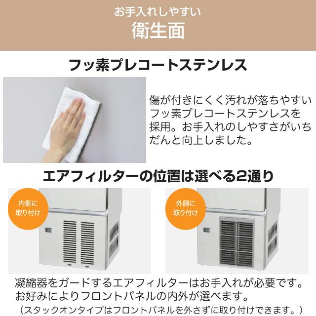 ホシザキ業務用製氷機キューブアイスメーカーIM-45M 楽天市場】ホシザキ 業務用 製氷機 IM-45M-2｜アンダー