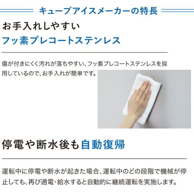 キューブアイスメーカー 業務用製氷機 65kg ホシザキ IM-65TP アンダー