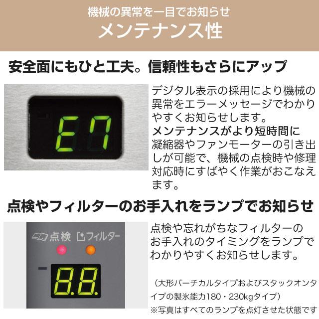 キューブアイスメーカー 業務用製氷機 95kgタイプ ホシザキ IM-95TM-1