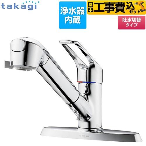 蛇口一体型浄水器「みず工房」 浄水器本体+カードリッジ６本セット 工事費込みセット 蛇口一体型浄水器 みず工房 クリーンシリーズ
