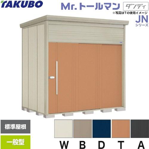 【早い者勝ち】タクボ物置 トールマン美品　引き取り限定 楽天市場】【無料☆特典対象】 物置 収納 タクボ 物置 TAKUBO 田窪工業
