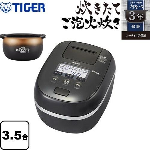 TIGER 炊飯器 3.5合 JPD-G060WG タイガー 炊飯器 3.5合炊き 一人暮らし用 炊きたて IH JPD