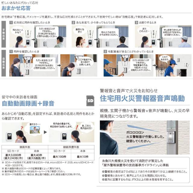 テレビドアホン ドアホン AC電源直結式 アイホン JTS-2AE-T 爆買