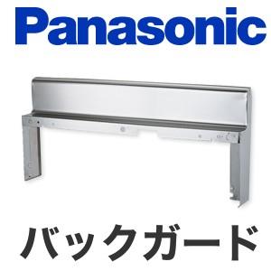 Panasonic - 【パナソニック】[KZ-BGM55]パナソニック IH暖房器オプション うしろ側かばい立て【貨物輸送無料】 家電-キッチン家電-IH、電磁調理器