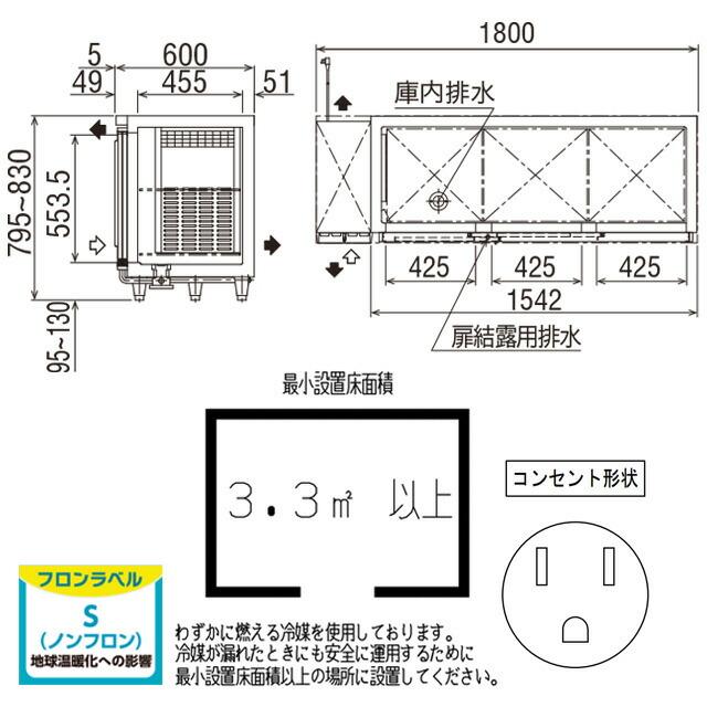 コールドテーブル 業務用冷蔵機器 413L フクシマガリレイ LCC-180RX-S