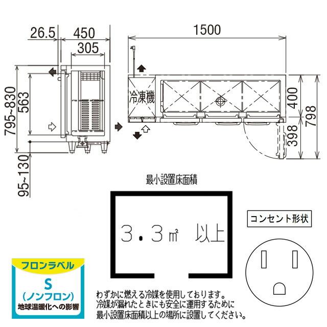 ヨコ型業務用冷蔵庫 コールドテーブル 229L フクシマガリレイ LCU