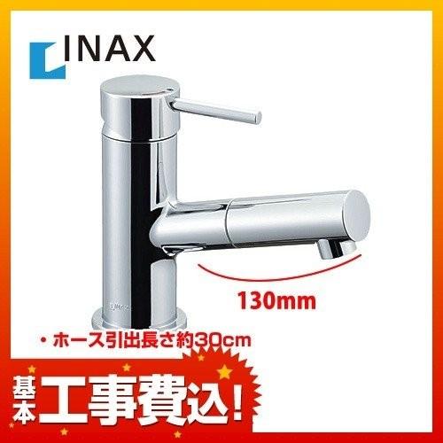 INAX（イナックス） 工事費込セット（商品＋基本工事） LF-E345SYC-KJ