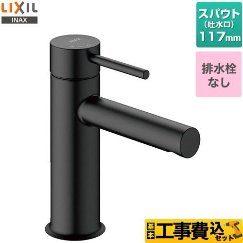 LIXIL（リクシル） 工事費込みセット eモダン シングルレバー混合水栓