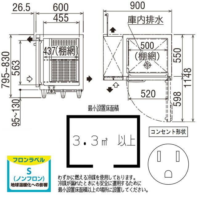 ヨコ型業務用冷蔵庫 コールドテーブル 154L フクシマガリレイ LRC