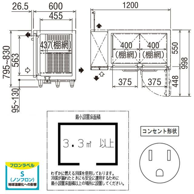 ヨコ型業務用冷凍庫 コールドテーブル 239L フクシマガリレイ LRC-122FX 【新品】【メーカー直送品】【代引・土日祝配送・時間指定 不可】の画像