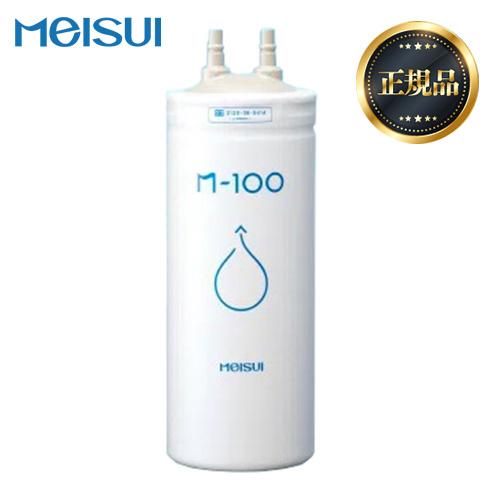 メイスイ 【正規品】【送料無料】カートリッジ M-100 爆買