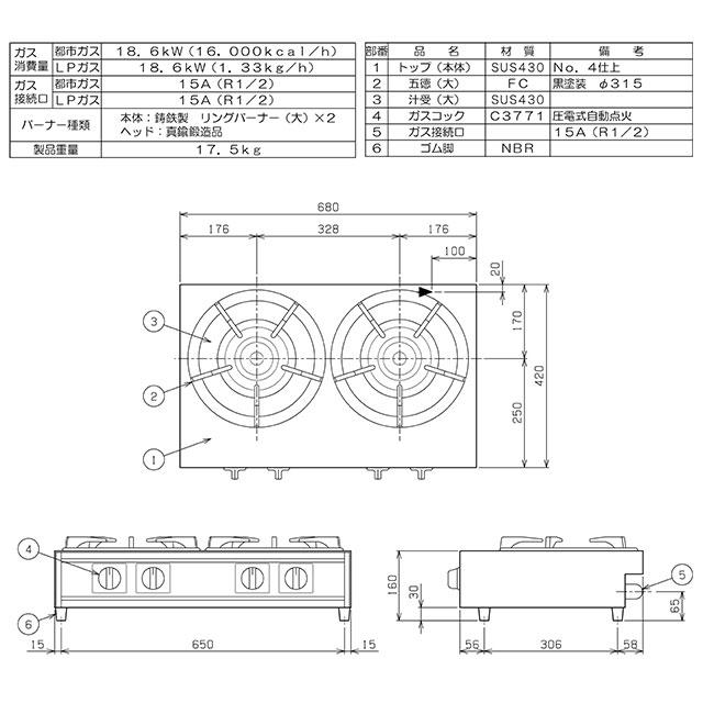 ガステーブルコンロ＜親子＞ マルゼン 業務用厨房機器 M-222C-13A
