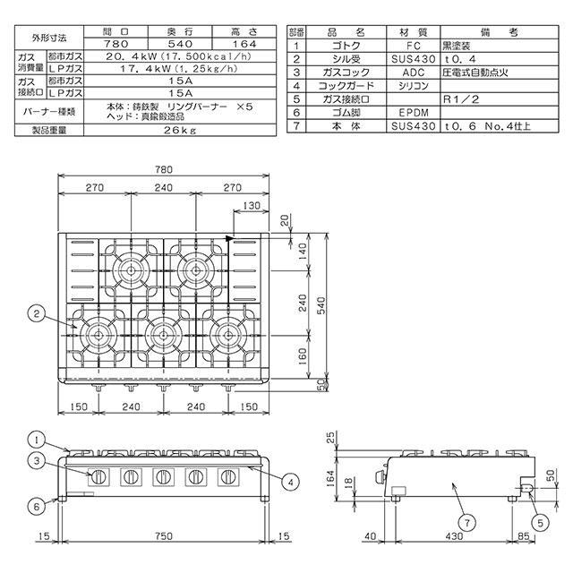 ガステーブルコンロ<ニュー飯城> マルゼン 業務用厨房機器 M ガステーブルコンロ<ニュー飯城> マルゼン 業務用厨房機器 M