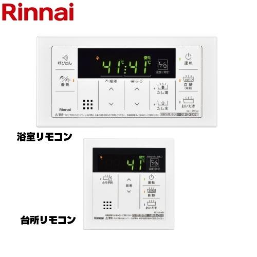 リンナイ（Rinnai） シンプルリモコン セットリモコン 品名コード：26