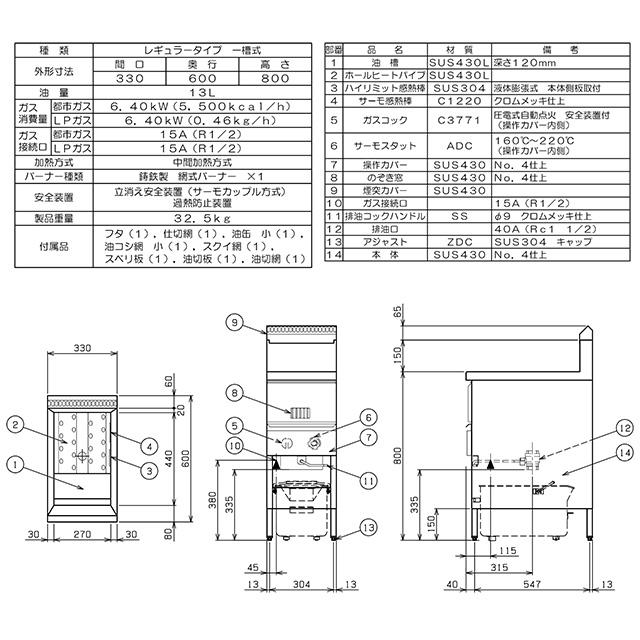 ガスフライヤー スタンダードシリーズ マルゼン 業務用厨房機器 MGF