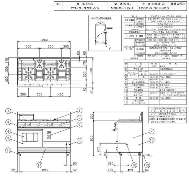 パワークック ガスレンジ 業務用厨房機器 バーナー：5 マルゼン MGRX