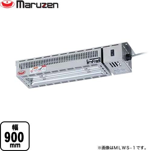 ヒートランプウォーマー 業務用厨房機器 電力調整器なし マルゼン MLWS 