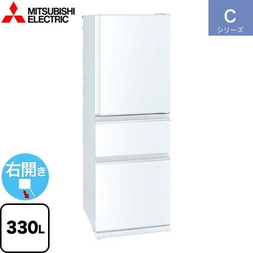 三菱 Cシリーズ 冷蔵庫 330L MR-C33K-W 右開き 片開きタイプ 三菱 Cシリーズ 冷蔵庫 330L MR-C33K-W 右開き 片開きタイプ