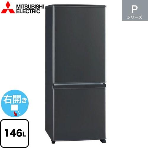 三菱ノンフロン冷凍冷蔵庫MR-P15H-H　2022年製☆Z13 冷蔵庫 マットチャコール MR-P15H-H [幅48cm /1ドア /右開きタイプ