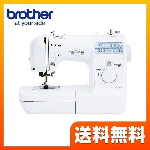4／20まで　ほぼ未使用　brotherのミシン　MS-2000　　　 brother ブラザー コンピューターミシン MS-2000