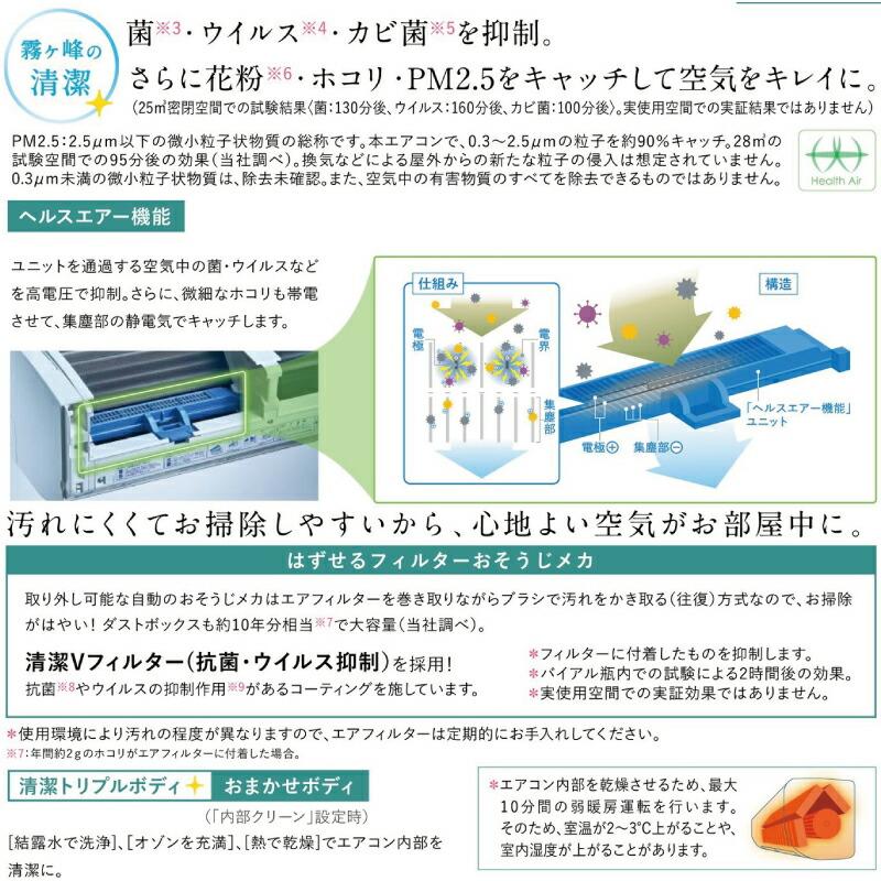 工事費込みセット BXVシリーズ　霧ヶ峰 ルームエアコン 冷房/暖房：6畳程度 三菱 MSZ-BXV2224-W コンパクトモデル ピュアホワイト｜seikatsudo｜12