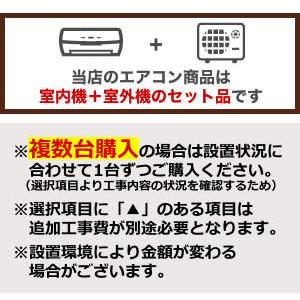 工事費込みセット 霧ヶ峰 FLシリーズ ルームエアコン 冷房/暖房：14畳程度 三菱 MSZ-FL4021S-W｜seikatsudo｜02