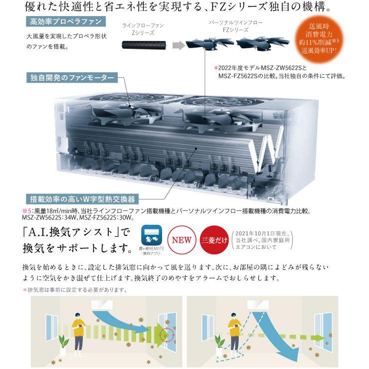 三菱 FZシリーズ 霧ヶ峰 ルームエアコン 冷房/暖房:18畳程度 三菱 MSZ-FZ5622S-W 次世代プレミアムモデル ★★★★CORONA エアコン 18畳用 CSH-WK5623R2 室外機:COH-WK5623R2 単相200V 2023年モデル 冷暖房 空気清浄 WKシリーズ コロナ