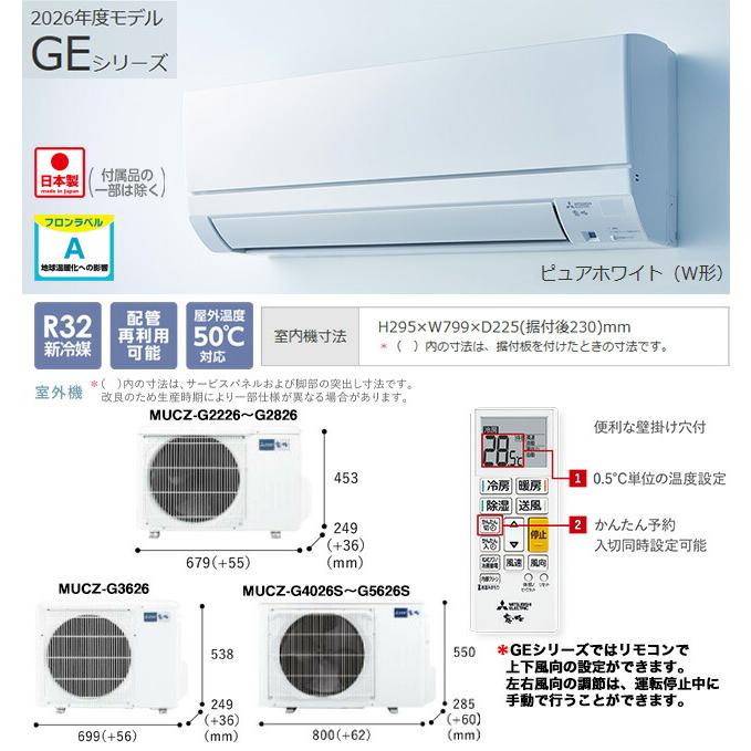 三菱（MITSUBISHI） 霧ヶ峰 GEシリーズ ルームエアコン 冷房/暖房：6畳