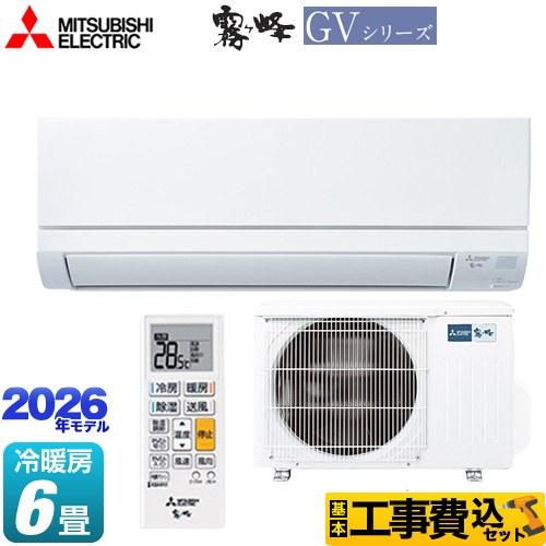 三菱（MITSUBISHI） 工事費込みセット 霧ヶ峰 GVシリーズ ルーム