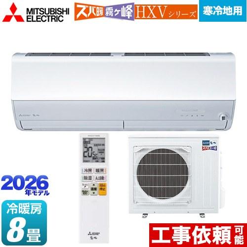 ◆中古美品◆三菱大人気 霧ヶ峰「ズバ暖」MSZ-HXV4022S（2022年製） 三菱（MITSUBISHI） HXVシリーズ ズバ暖 霧ヶ峰 住設モデル ルーム