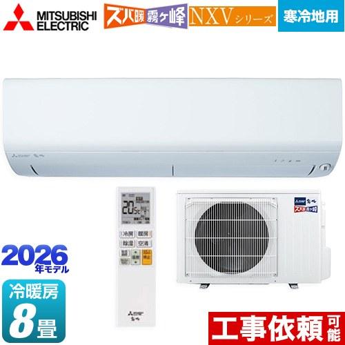 エアコン　早い者勝ち❗️ 楽天市場】[MSZ-ZXV2826-W] Zシリーズ 霧ヶ峰 三菱 ルームエアコン