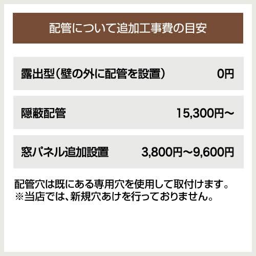 工事費込みセット Xシリーズ　霧ヶ峰 ルームエアコン 冷房/暖房：20畳程度 三菱 MSZ-X6324S-W ハイスペックモデル ピュアホワイト｜seikatsudo｜06