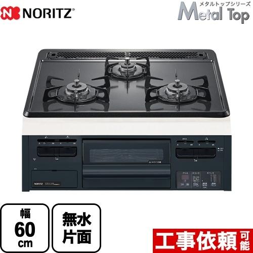 ノーリツ - Metal Top 金属元素いの一番続きもの ビルトインコンロ 幅60珊 N3GT2RWTQ1-LPG ダブル高射撃能力 【プロパンガス】 爆買 ビルトインガスコンロ-家電-キッチン家電