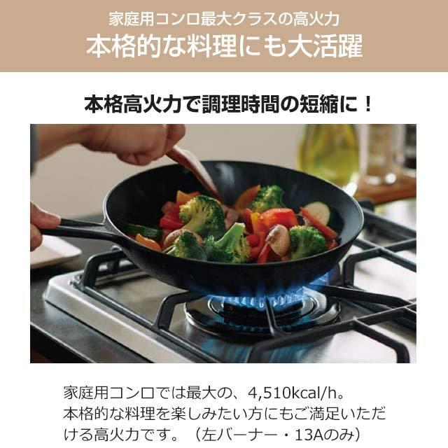 工事費込みセット +do プラス・ドゥ ビルトインコンロ 幅75cm ノーリツ N3WS9KJTKSTED-LPG 無水両面焼きグリル 【プロパンガス】｜seikatsudo｜09