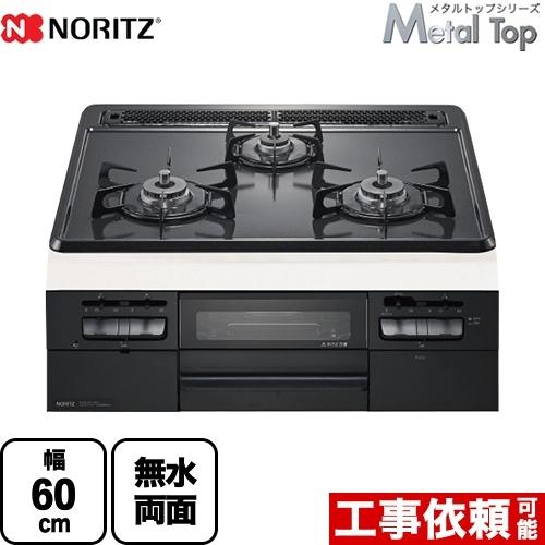 ノーリツ - 【無料3年引き請ける】Metal Top 金属元素いの一番続きもの ビルトインコンロ 幅60珊 N3WT5RWTQ1-LPG ダブル高射撃能力 【プロパンガス】 爆買 ガステーブル、コンロ-ビルトインガスコンロ-キッチン家電