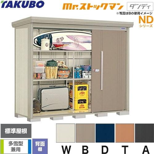 限定値下げ TAKUBO タクボ物置　ストックマン　ダンディ　奥行158 幅230 高さ200 鍵付き　書類付き　未解体 タクボ物置 Mr.ストックマン ダンディ ND-2508 屋外 （大型重量品