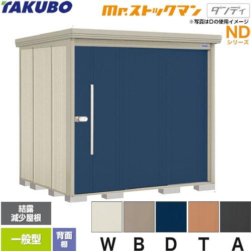 【配送可】タクボ物置 Mrストックマン ダンディ タクボ物置 Mr．ストックマン ダンディ 間口290×奥行192cm