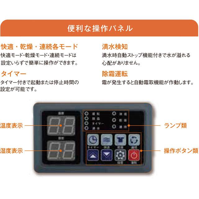 nedius 業務用除湿機 除湿機 スイデン NDH-70-1 コンプレッサー式