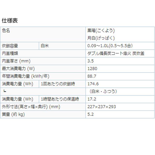 三菱 炭炊釜 炊飯器 0.09〜1.0L(0.5合〜5.5合) NJ-VP10G-B IH 三菱 炭炊釜 炊飯器 0.09〜1.0L(0.5合〜5.5合) NJ-VP10G-B IH
